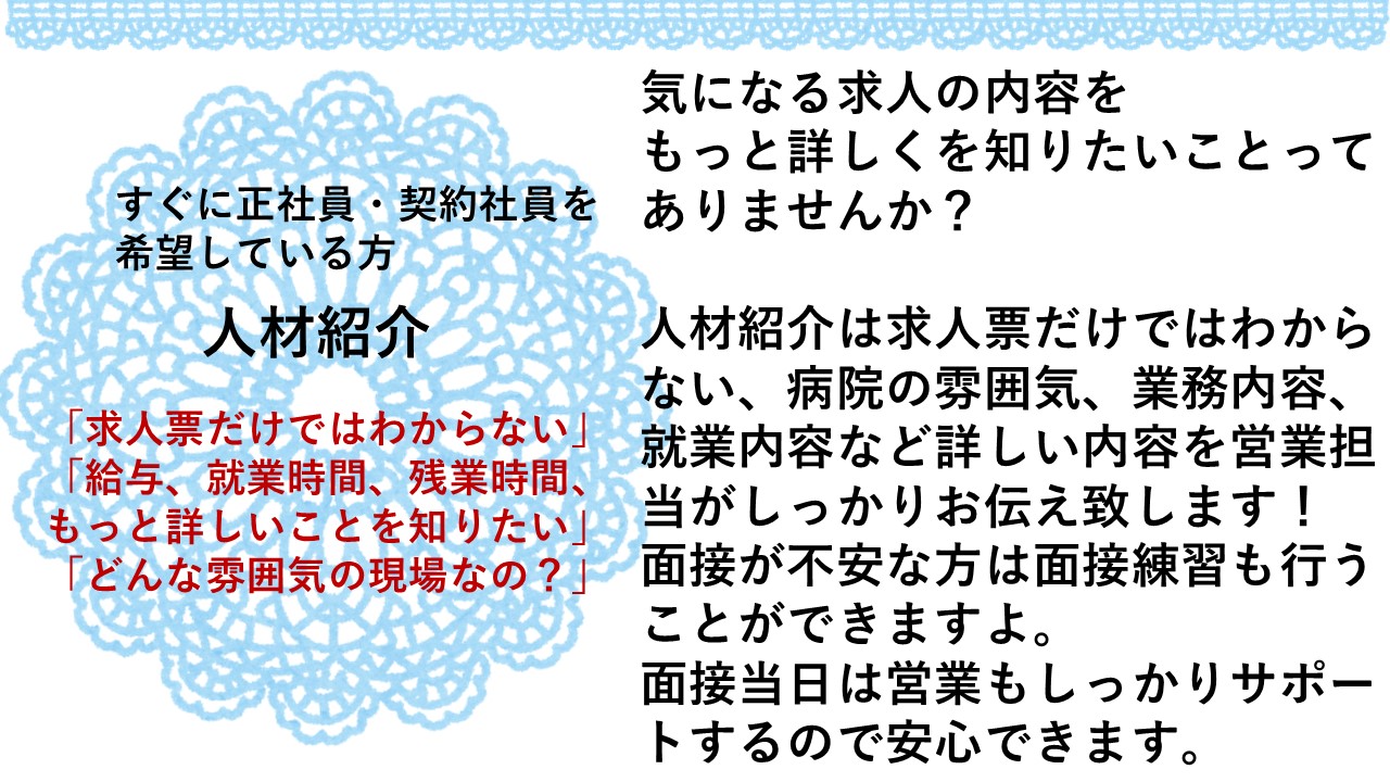【船橋】 お役立ち働き方①