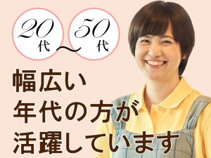 幅広い年齢代活躍中