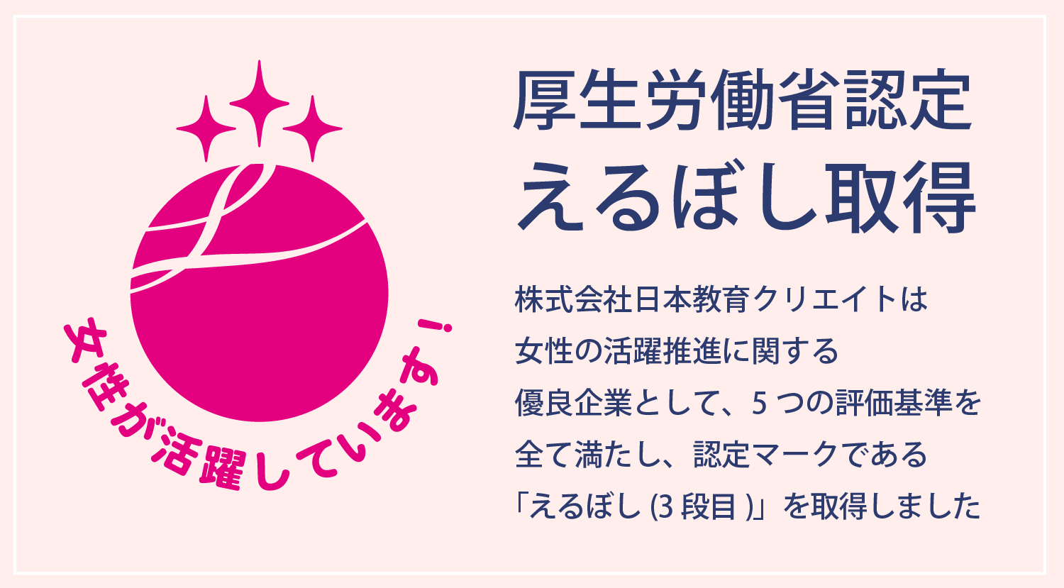 さいたまえるぼし-01