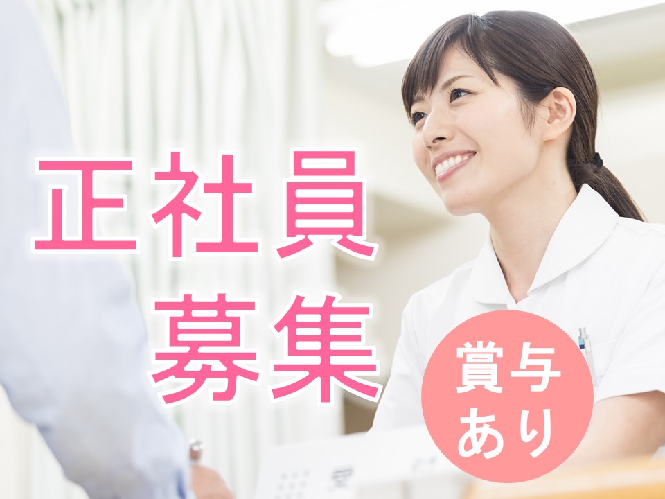 長く働ける安定の正社員になれます♪