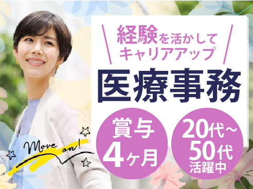 経験をいかせるオシゴトです◎