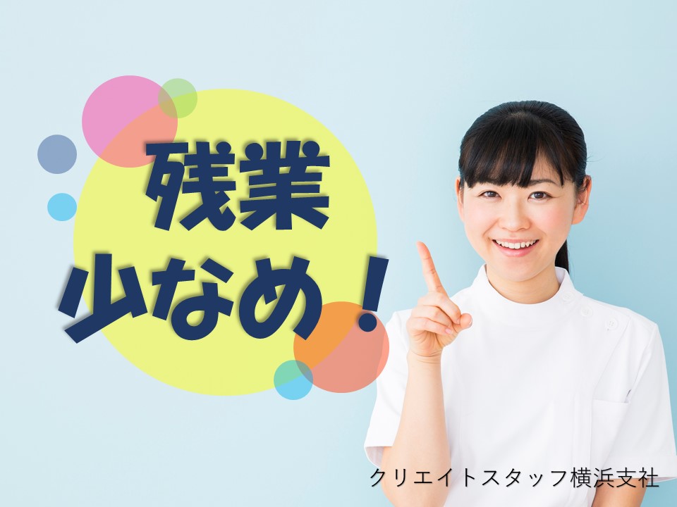 残業少なめで働きやすさ抜群♪♪