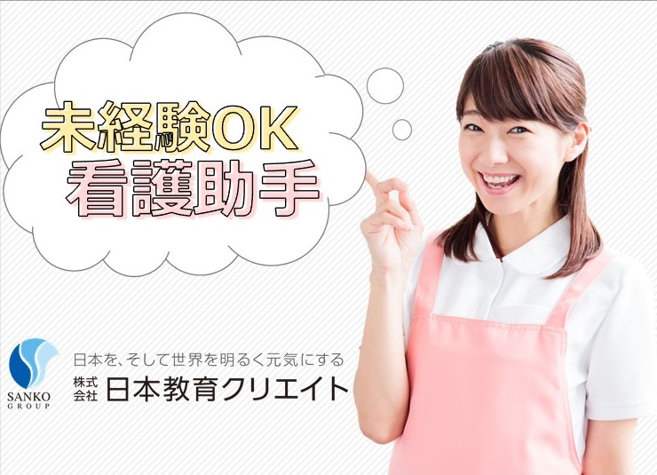 未経験者歓迎♪