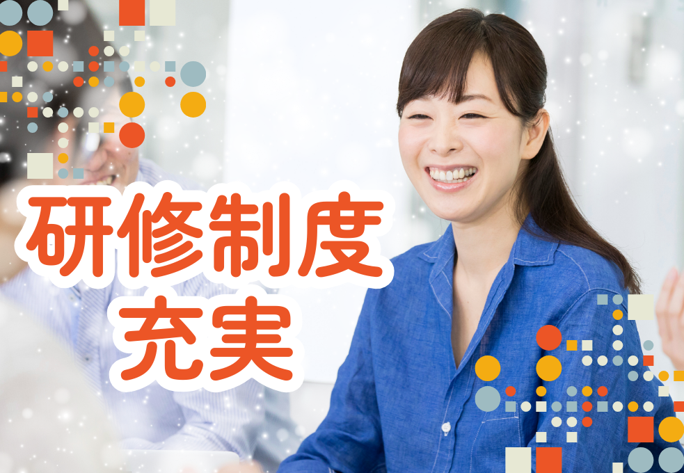 安心スタート♪