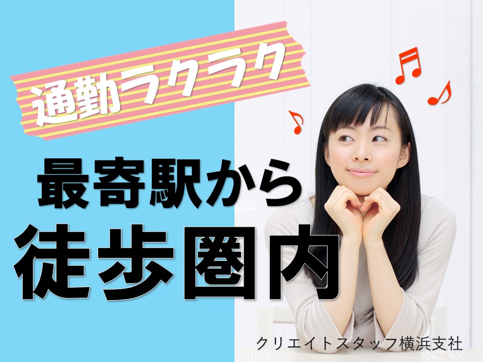 宮前平駅から徒歩でらくらく通勤♪