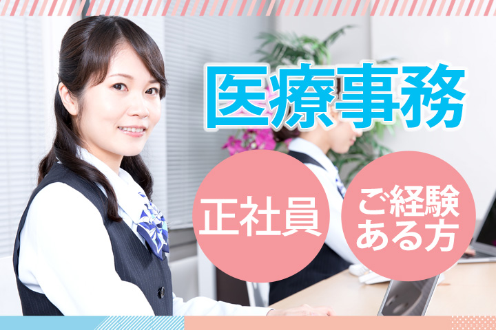 正社員募集です♪