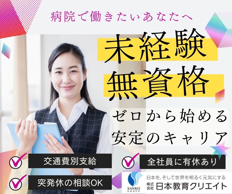 未経験からスタート