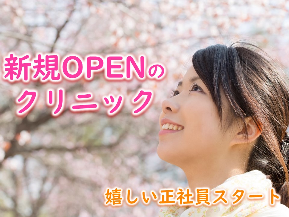 2024年4月にオープン♪