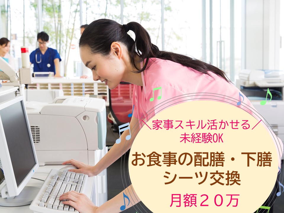 ★医療業界が初めての方も大歓迎★