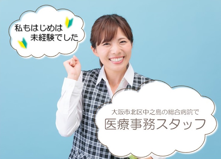 未経験でのお仕事♪