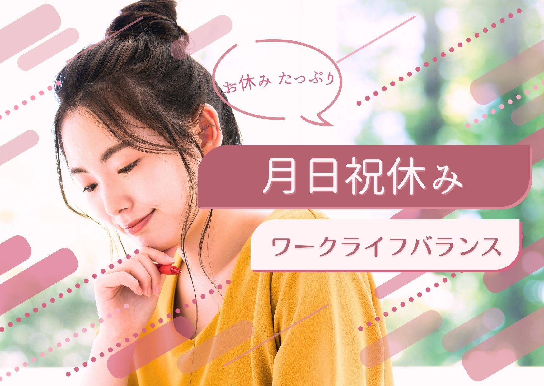 月曜・日曜・祝日がお休みです