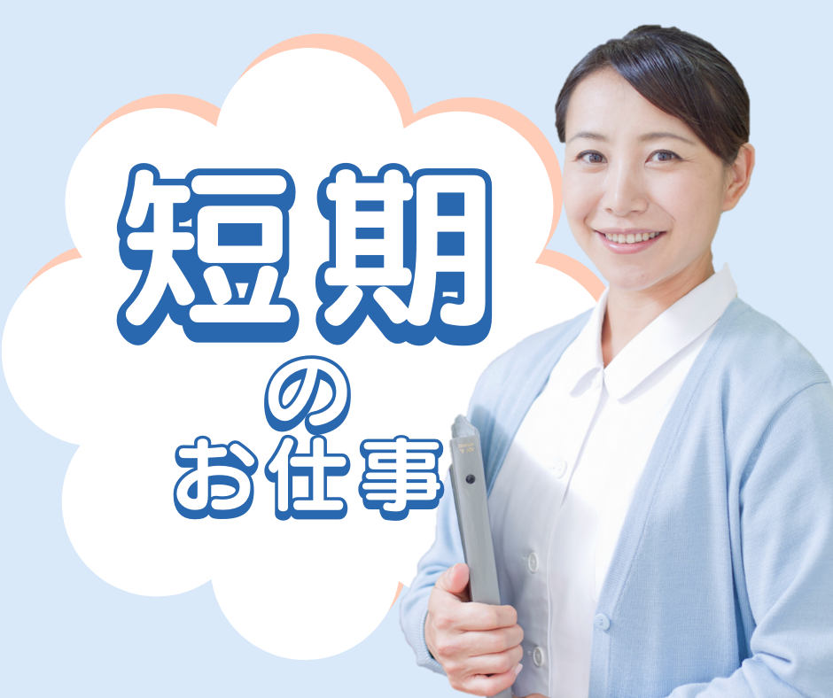 2025年2月中のみ！