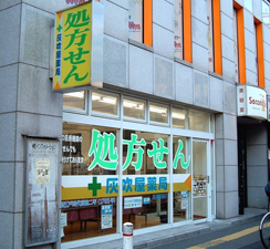 灰吹屋薬局の外観です◎