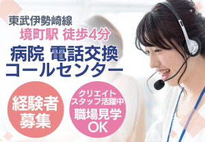 群馬県の急募求人一覧【2026.03.28更新】 | 医療事務求人ドットコム