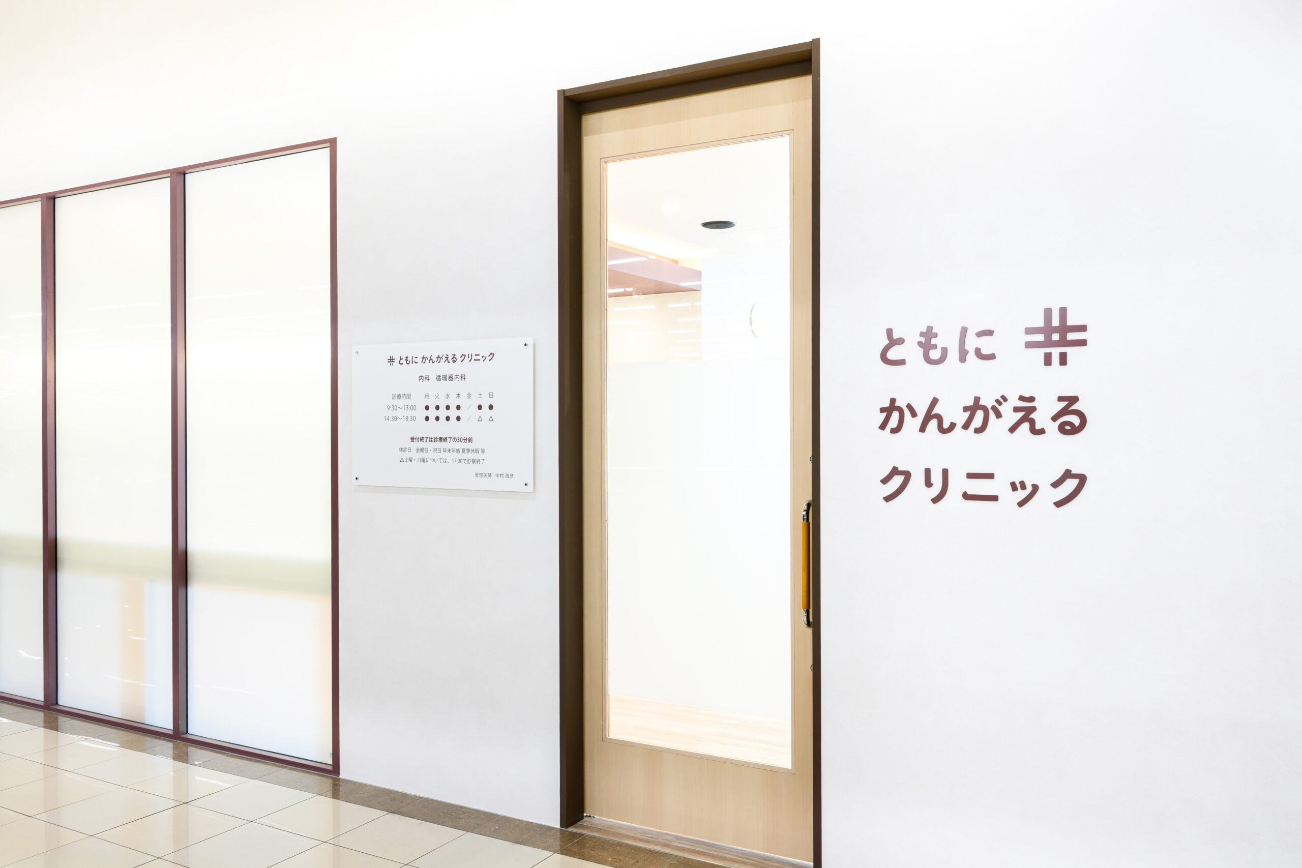 クリニック入口