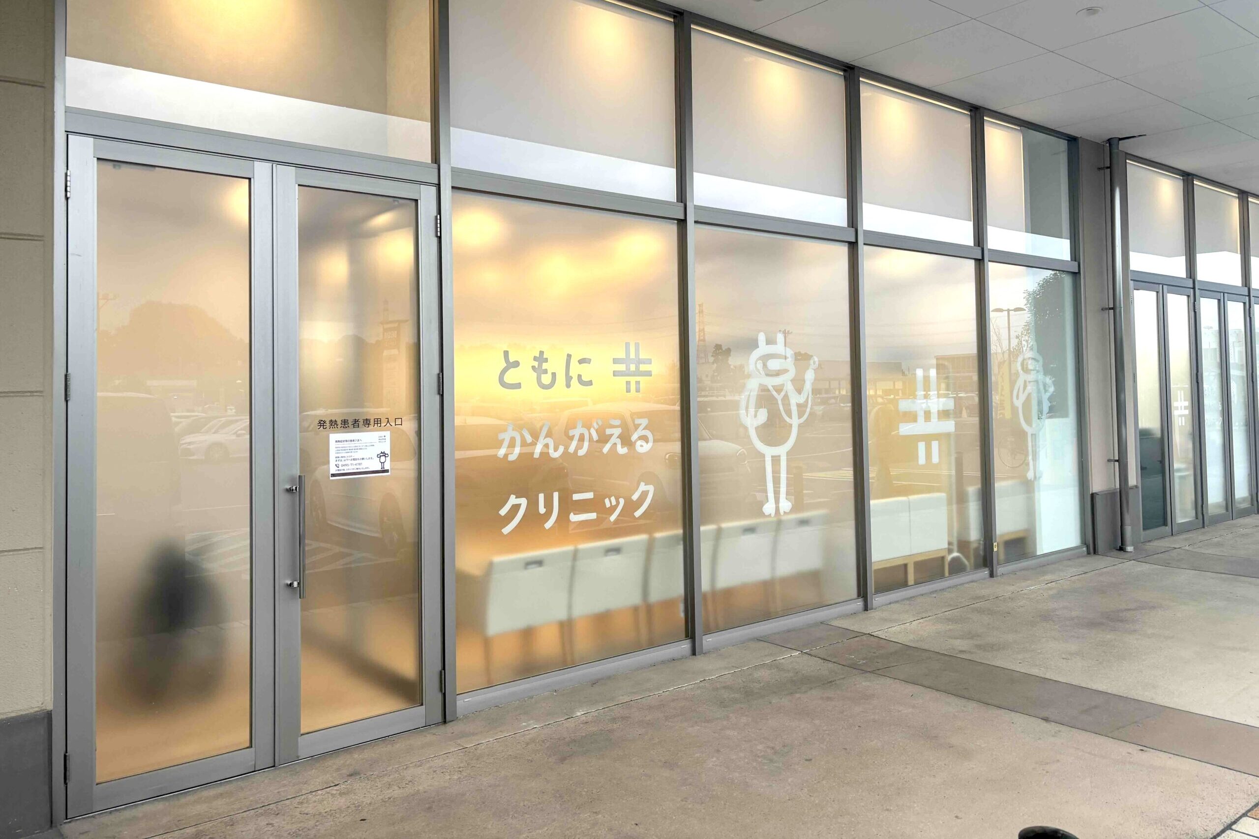 発熱外来用入口