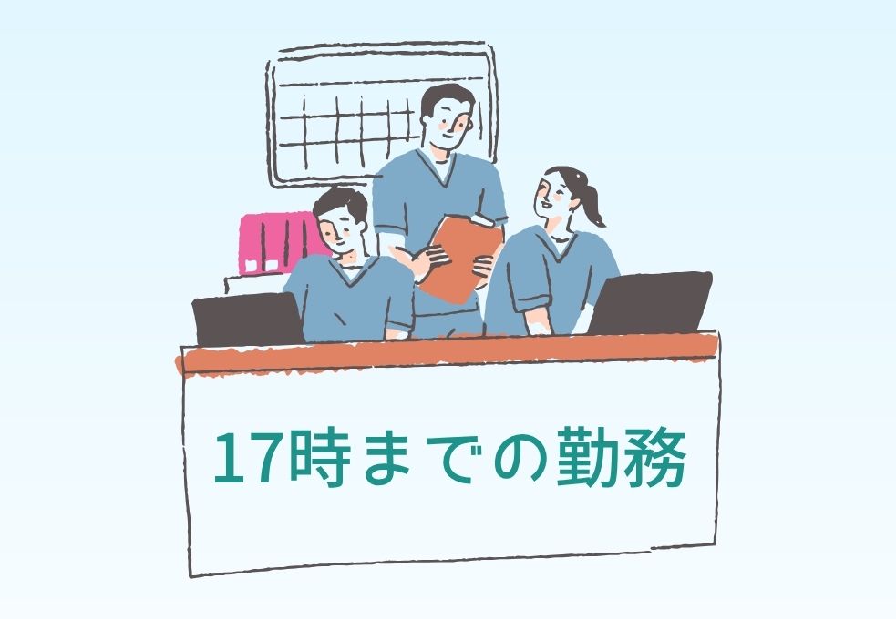 家庭と両立できる医師事務サポート！