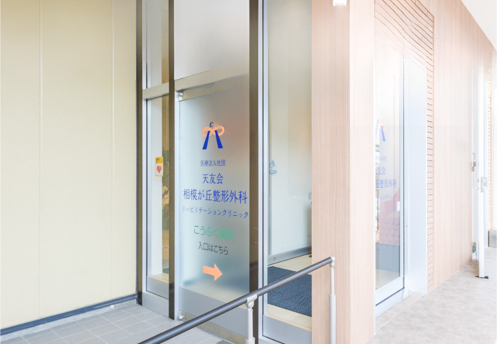 一緒に働きませんか？