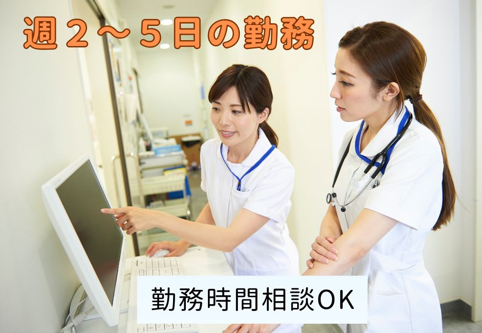 午前のみ・午後のみ・全日勤務など応相談♪