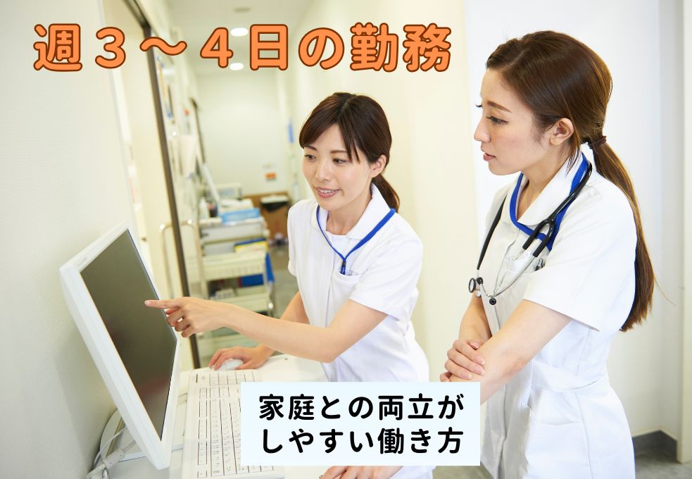 家庭と両立できる♪