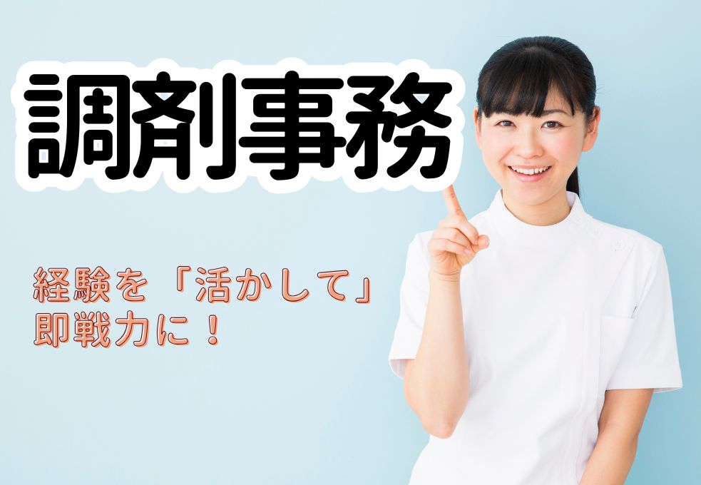経験者だからこそ活躍できる環境です！