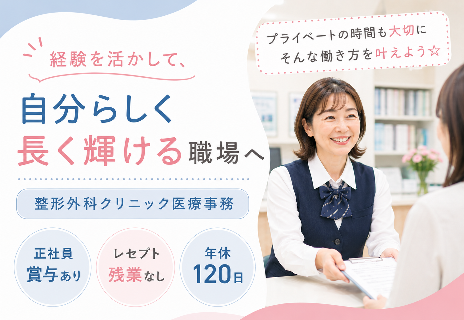 医療法人社団直秀会 武重外科整形外科の求人/上尾市/医療事務（受付 