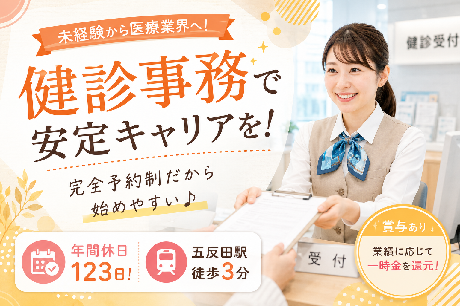 目黒 メディカル クリニック