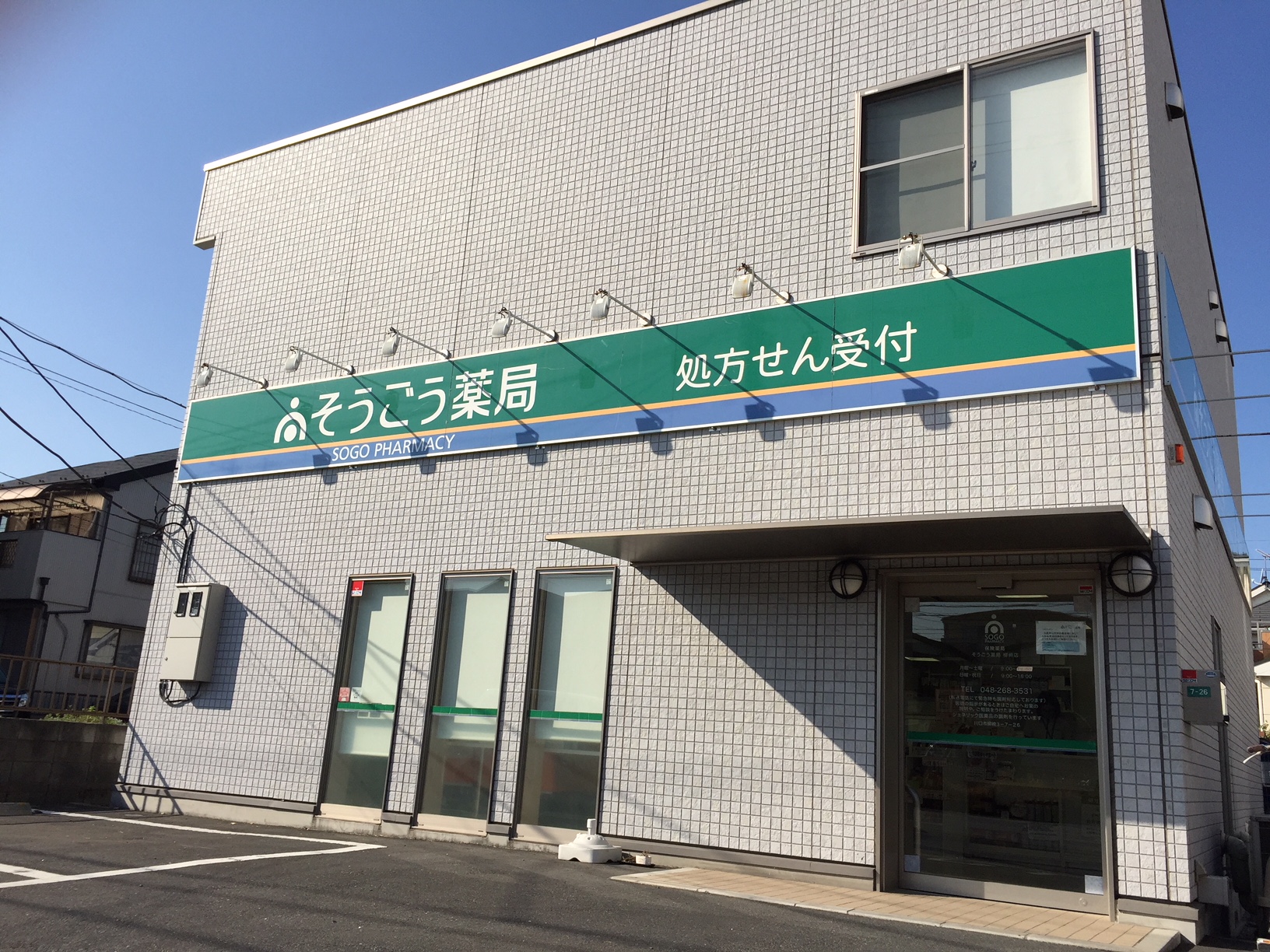 外観