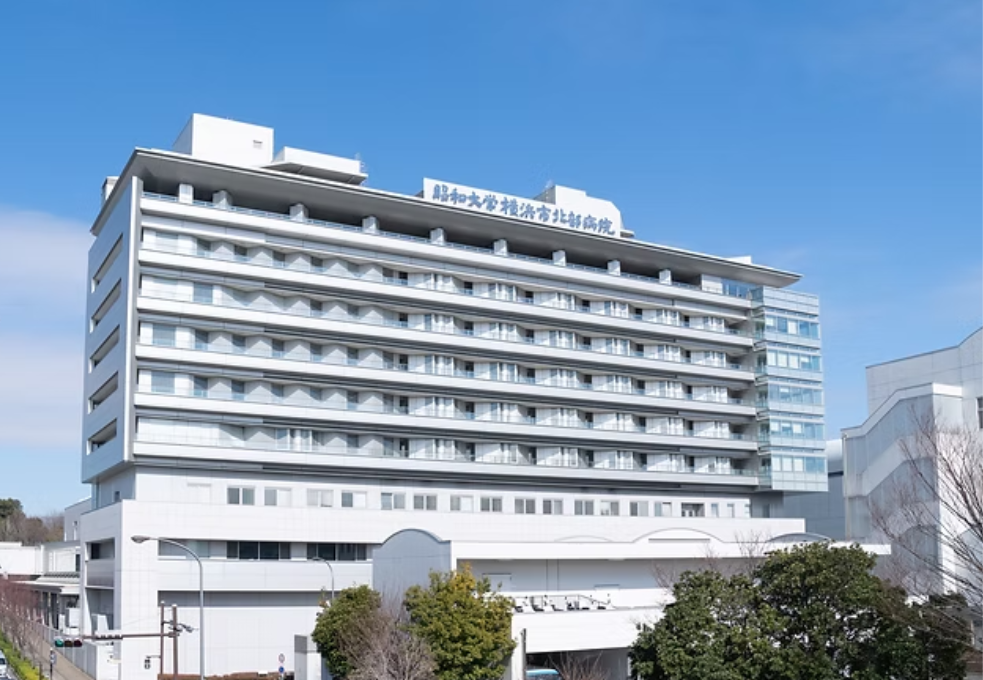 昭和医科大学横浜北部病院でのご勤務となります。