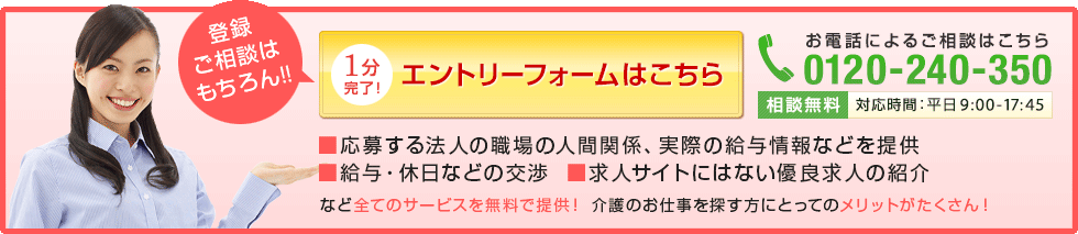 エントリーフォームはこちら