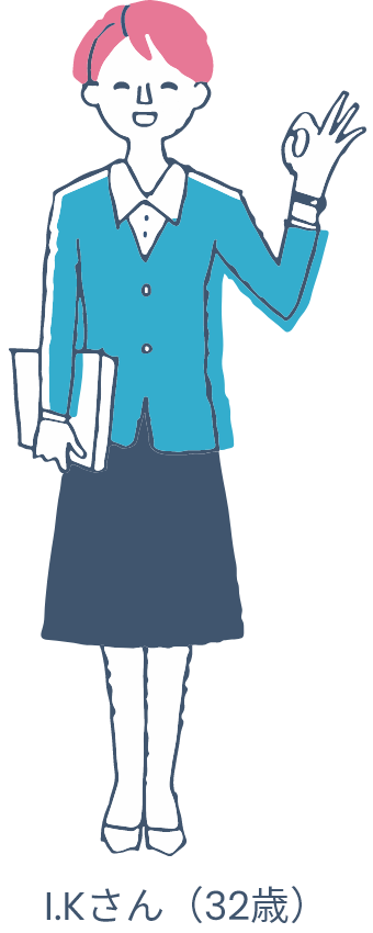 I.Kさん（32歳）