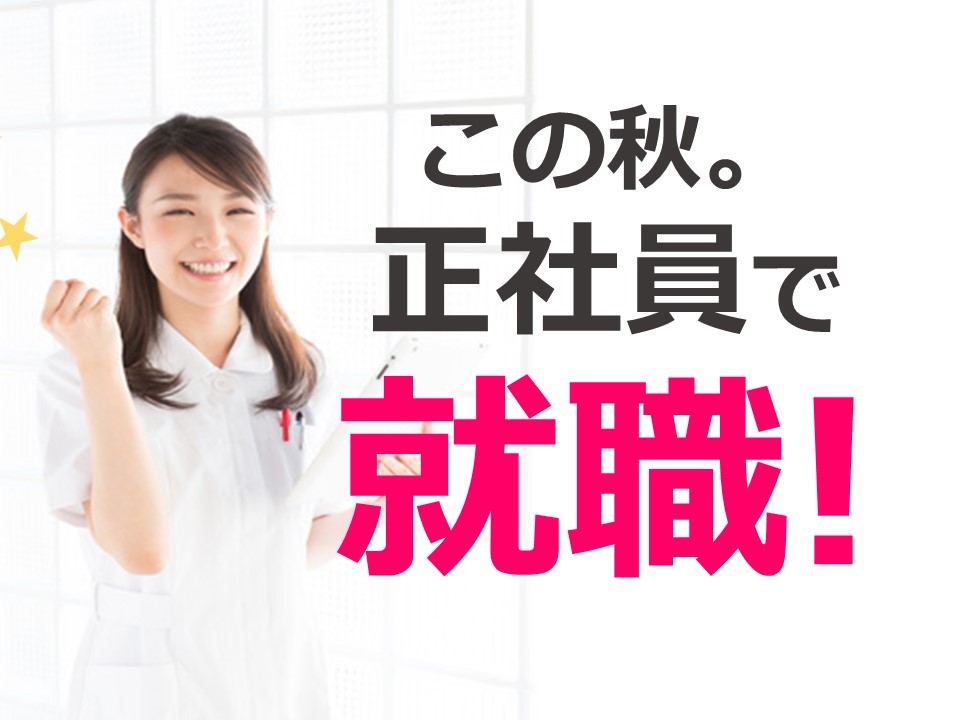 正社員!経験者募集【足立区/大師前駅】クリニックの医療事務のお仕事 イメージ
