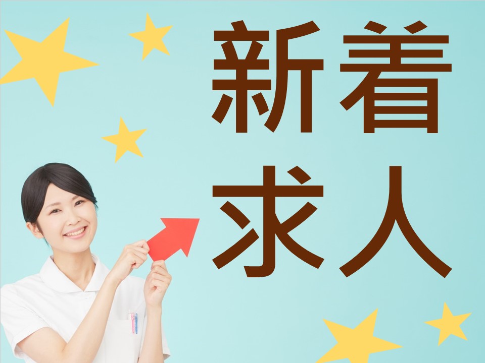 【香里園】訪問看護ステーションでの介護事務★経験者必見!働きやい勤務体制です♪ イメージ