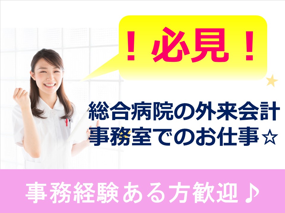 レセプトまで経験できます*武蔵小杉駅から徒歩圏内! イメージ