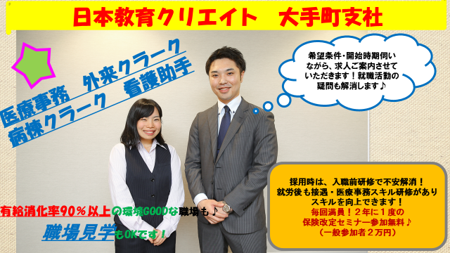 託児所利用OK♪未経験180.000円《江東区》アットホームな病院で看護アシスタント♪ イメージ