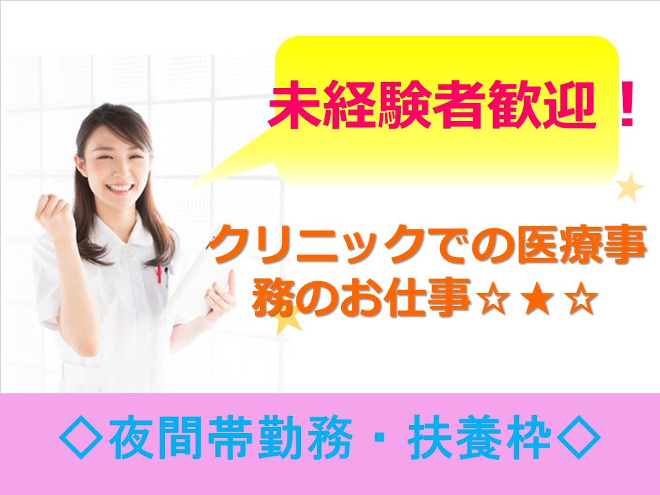 \未経験OK/3時間だけのパートのオシゴト*【北四番丁駅徒歩5分】交通費支給◎ イメージ