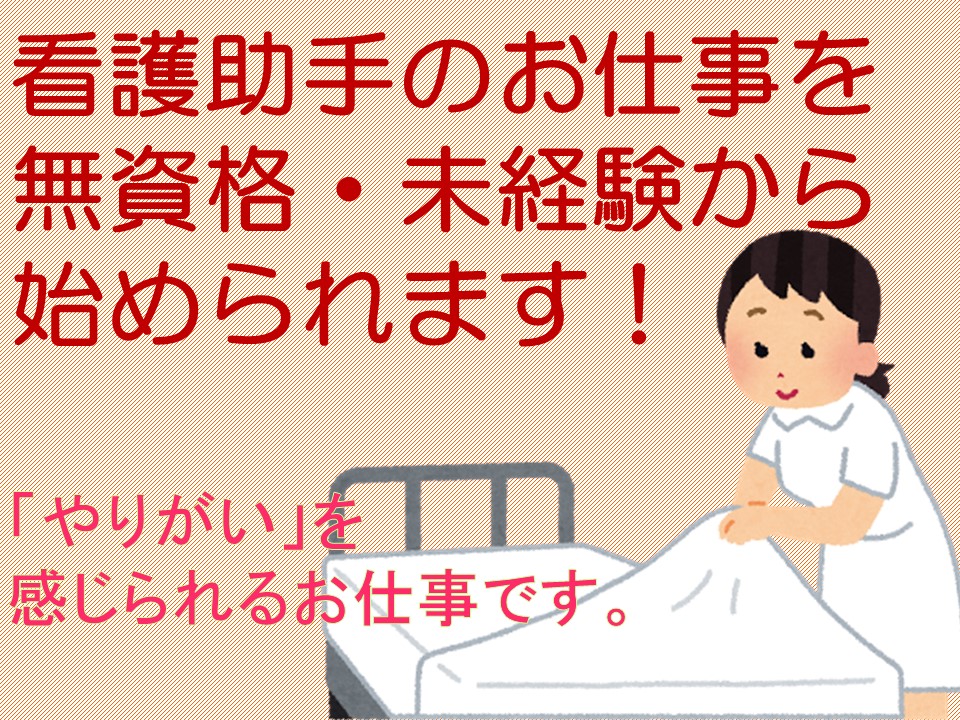 【新着】正社員★シフト制*残業無し*4週8休制*資格・経験・年齢・性別不問*月額15万円以上*川崎大師駅 イメージ
