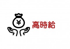 【那覇市おもろまち】時給1,350円~/接客業経験者歓迎/事務職 イメージ