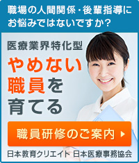 これからの医療事務スタッフに求められるスキルとは イメージ