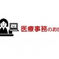 【注目！】新着！オススメ求人 イメージ