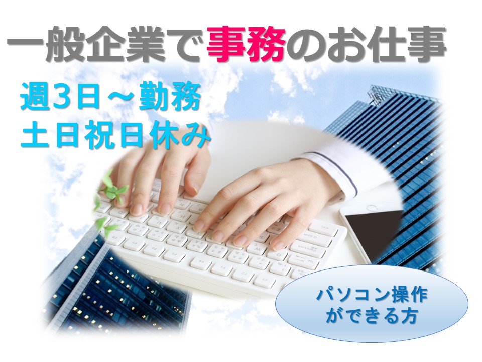 日本教育クリエイト名古屋支社でのコールセンター業務!週3日からのお仕事◎土日祝休み★交通費全額支給♪ イメージ