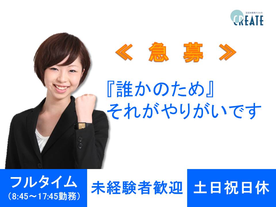 【元町駅から徒歩5分】【社会人スクール運営事務】【契約社員】年間休日120日あり★人に喜んでもらえる仕事です! イメージ