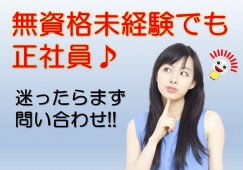 八木山歯科【太白区八木山】［歯科助手｜無資格未経験OK］研修あり・福利厚生あり！ イメージ