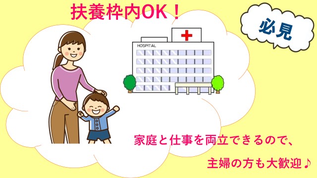 増員のため、スタート時期相談OK《レセプト業務専門》月末月初のレセプト業務でプライベートとの両立も♪交通費ゼンガク支給♪ イメージ