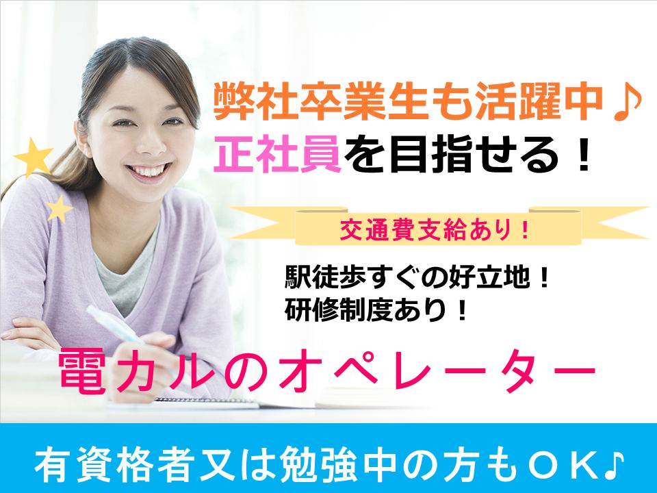 【北区/電子カルテのオペレーター】★医療事務有資格者又は経験者募集♪ イメージ
