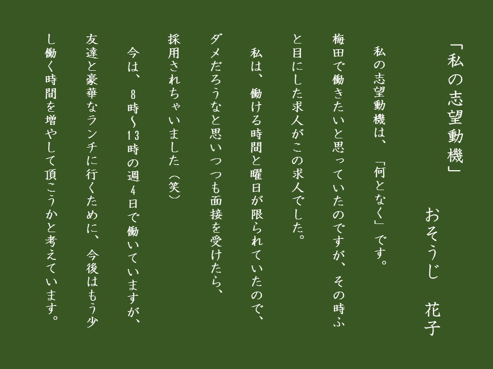 【経験・年齢不問★複数名募集!】【土日祝休】総合病院での清掃★週3~シフト相談に応じます♪梅田駅 イメージ