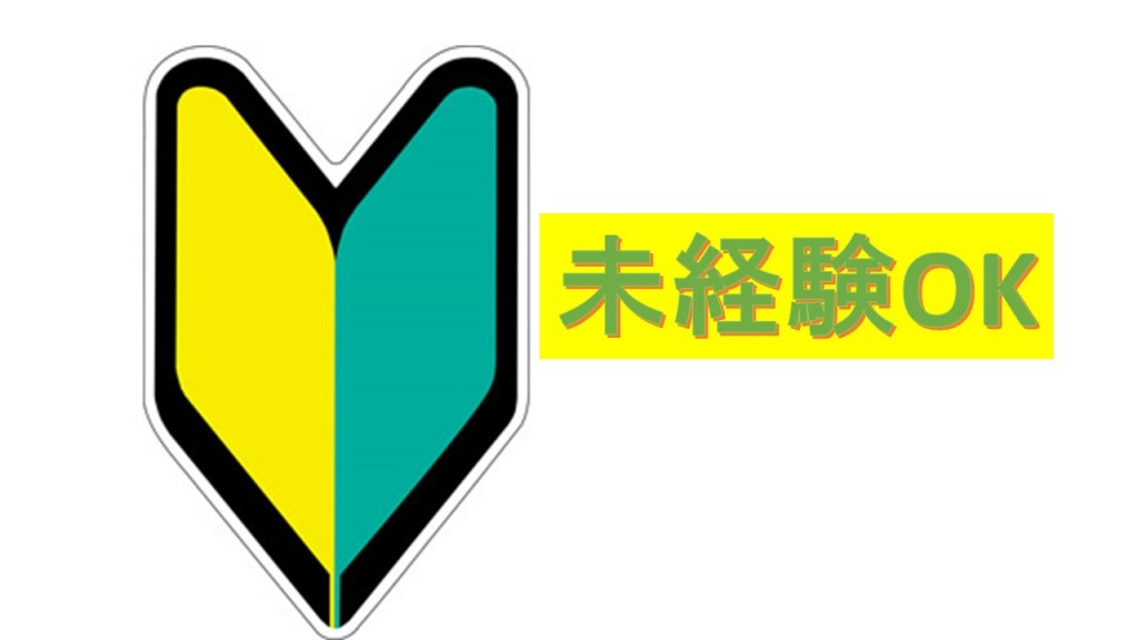 未経験でもOK!土・日・祝休み☆時給1050円!看護助手のお仕事です☆ イメージ