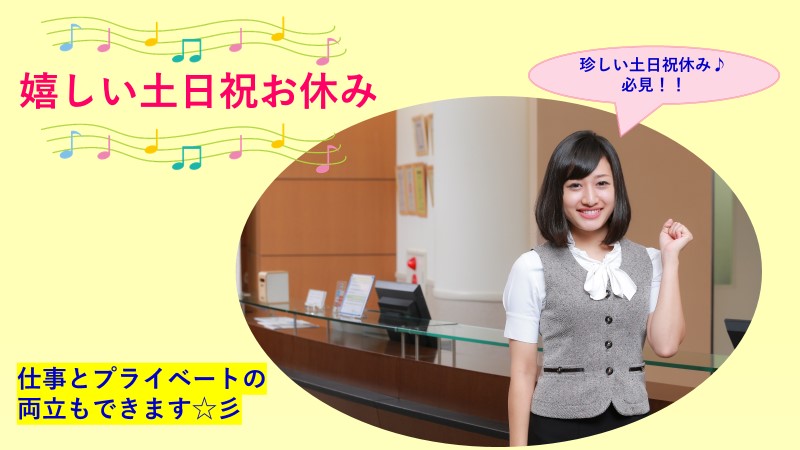 便利な東京駅・大手町駅のクリニック☆《千代田区》時給1.350円~+交通費全額! イメージ