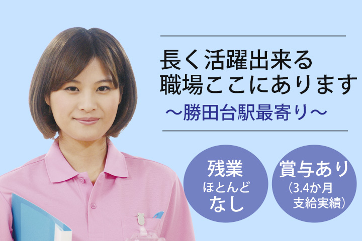 病院での看護助手 病院での看護助手