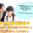 医療の無料お仕事相談会開催　\医療業界での就職活動に役立つ/ イメージ